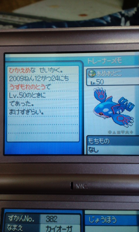 ポケモン アメフラシ 嗚呼ボケ色の珍生