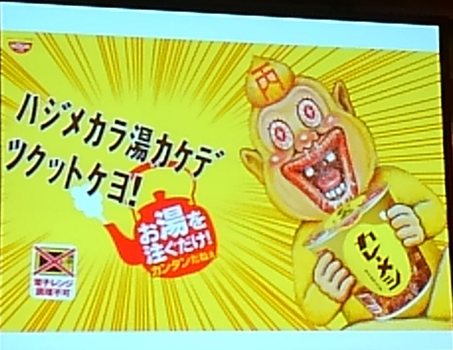 第55回rspin品川 日清食品 日清カレーメシ Rsp55 ファンファンのfunfunブログ 第55回rspin品川 日清食品 日清カレーメシ Rsp55 ファンファンのfunfunブログ
