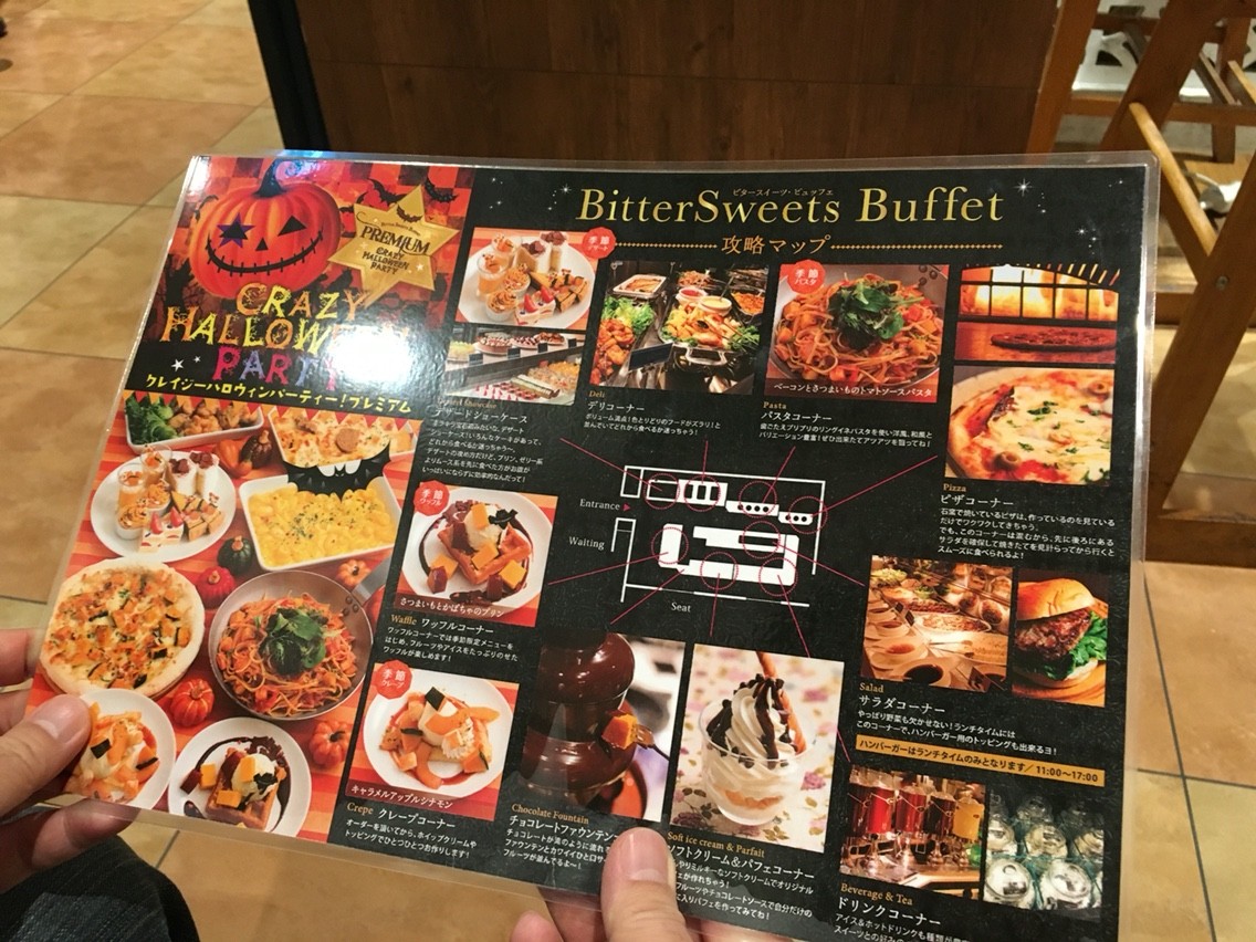 ルミネ池袋 Bittersweets Buffetでランチ Fanfan日記