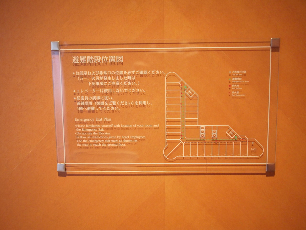 横浜ベイホテル東急 19 6宿泊記 Fanfan日記