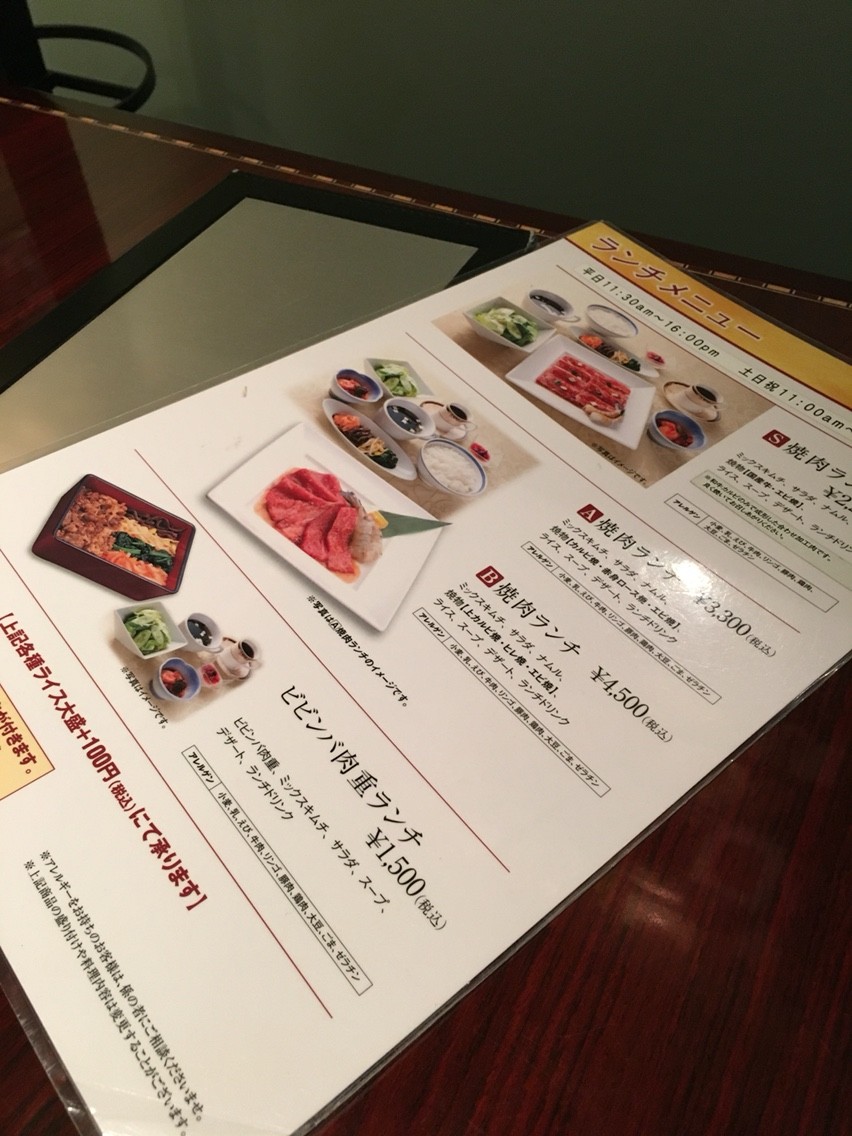 小田急ハルク 叙々苑でランチ Fanfan日記 小田急ハルク 叙々苑でランチ Fanfan日記
