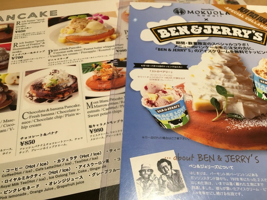 ルミネ池袋 Mokuola Dexee Dinerでランチ Fanfan日記