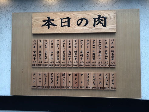 新宿歌舞伎町の立ち食い焼肉 治郎丸が秋葉原店をオープンしたぞ 東京刺激クラブ 新宿歌舞伎町の立ち食い焼肉 治郎丸が秋葉原店をオープンしたぞ 東京刺激クラブ