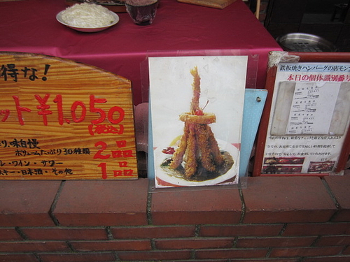 モンブラン 吾妻橋店のスカイツリーハンバーグ 東京刺激クラブ