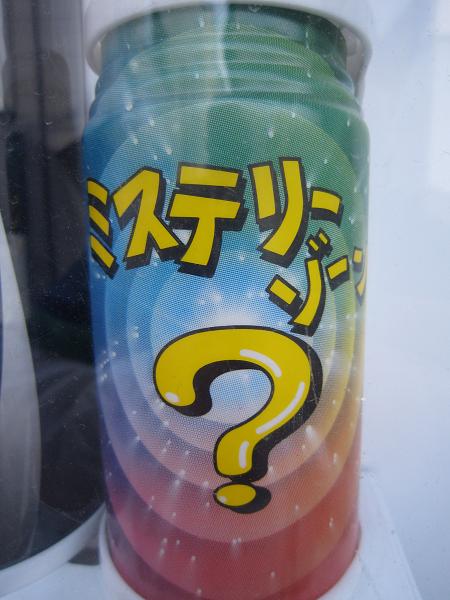 ミステリーゾーン 東京刺激クラブ