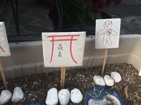 蠱物