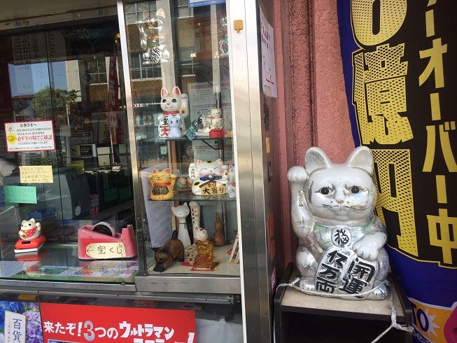 リアルまねき猫の宝くじ売り場 東京刺激クラブ
