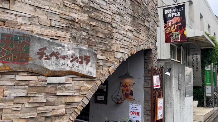 割れチョコ専門店 チュベ ド ショコラ 東京刺激クラブ