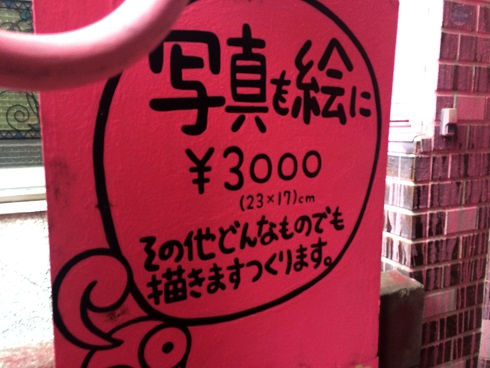 あさくら画廊の箱の中のお出かけ少女☆ あさくら画廊の箱の中のお出かけ少女☆