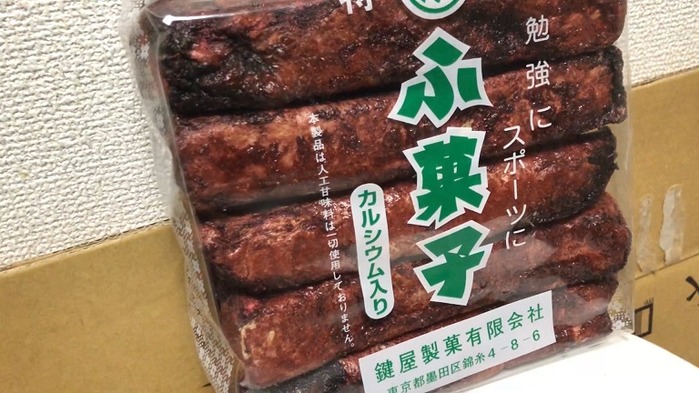 ふ菓子 ふ菓子
