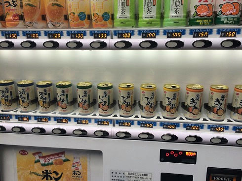 株式会社 えひめ飲料 東京営業本部 東京刺激クラブ 株式会社 えひめ飲料 東京営業本部 東京刺激クラブ