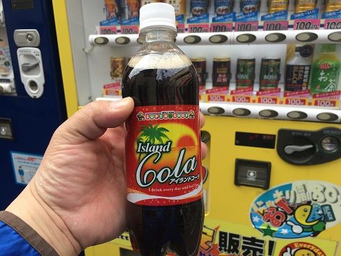 ５０円のisland Colaやウーロン茶がある西巣鴨２丁目の激安自動販売機 東京刺激クラブ