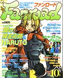 Fanroadふりーく