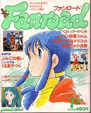 Fanroadふりーく Fanroadふりーく