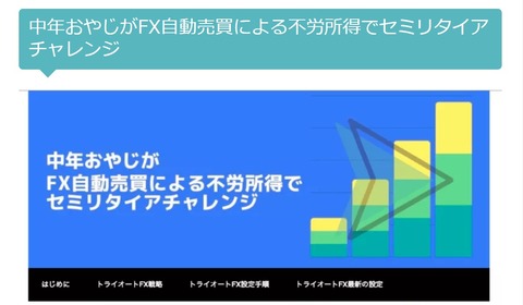 ブログ紹介1