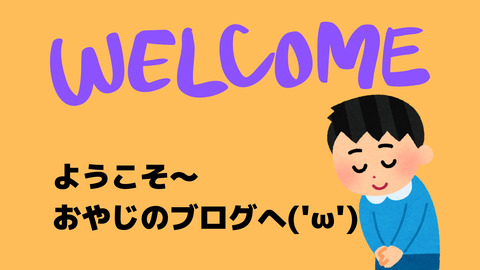 アイキャッチ (1)