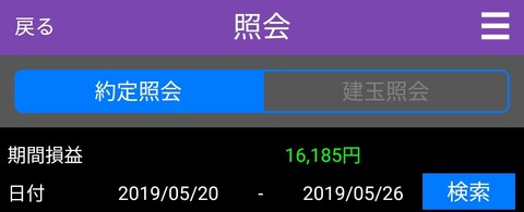 不老所得