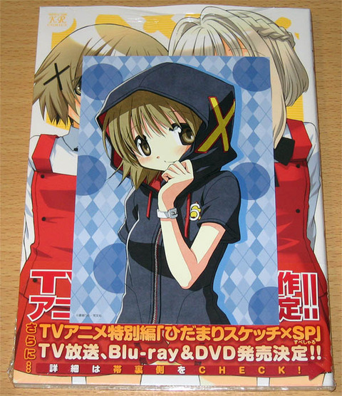 ひだまりスケッチ A Fantan Blog 気分屋 ひだまりスケッチ A Fantan Blog 気分屋