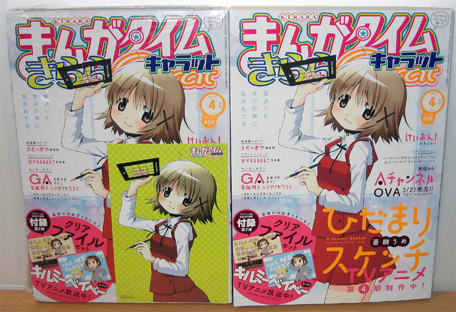 ひだまりスケッチ Fantan Blog 気分屋