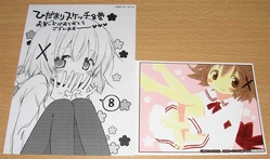 ひだまりスケッチ Fantan Blog 気分屋