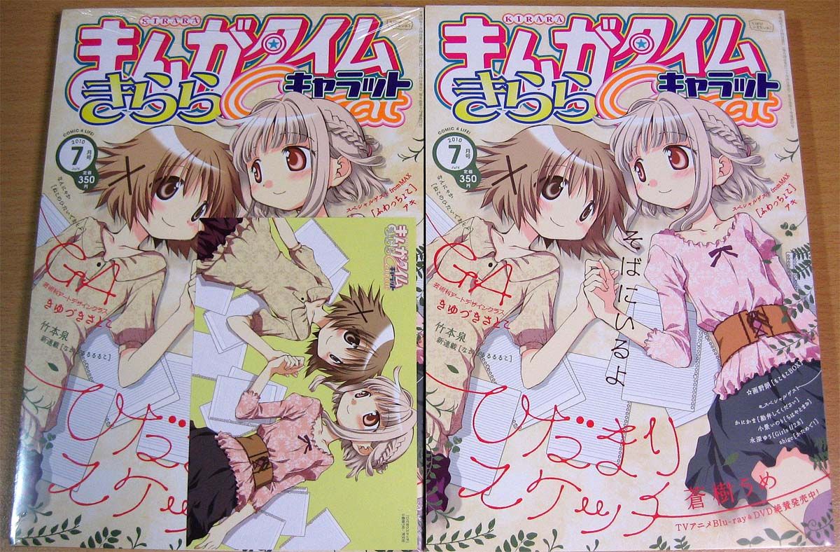 ひだまりスケッチ Fantan Blog 気分屋