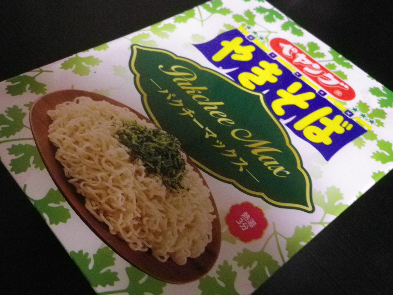 ペヤングわかめMAX＆パクチーMAX食べてみた めぐりあいズゴ
