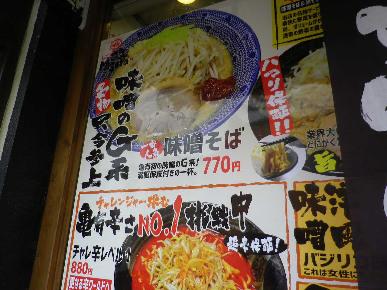 配慮の良さも味のうち 熟成味噌らぁめんｍｉｓｏｒａ 亀有 めぐりあいズゴ