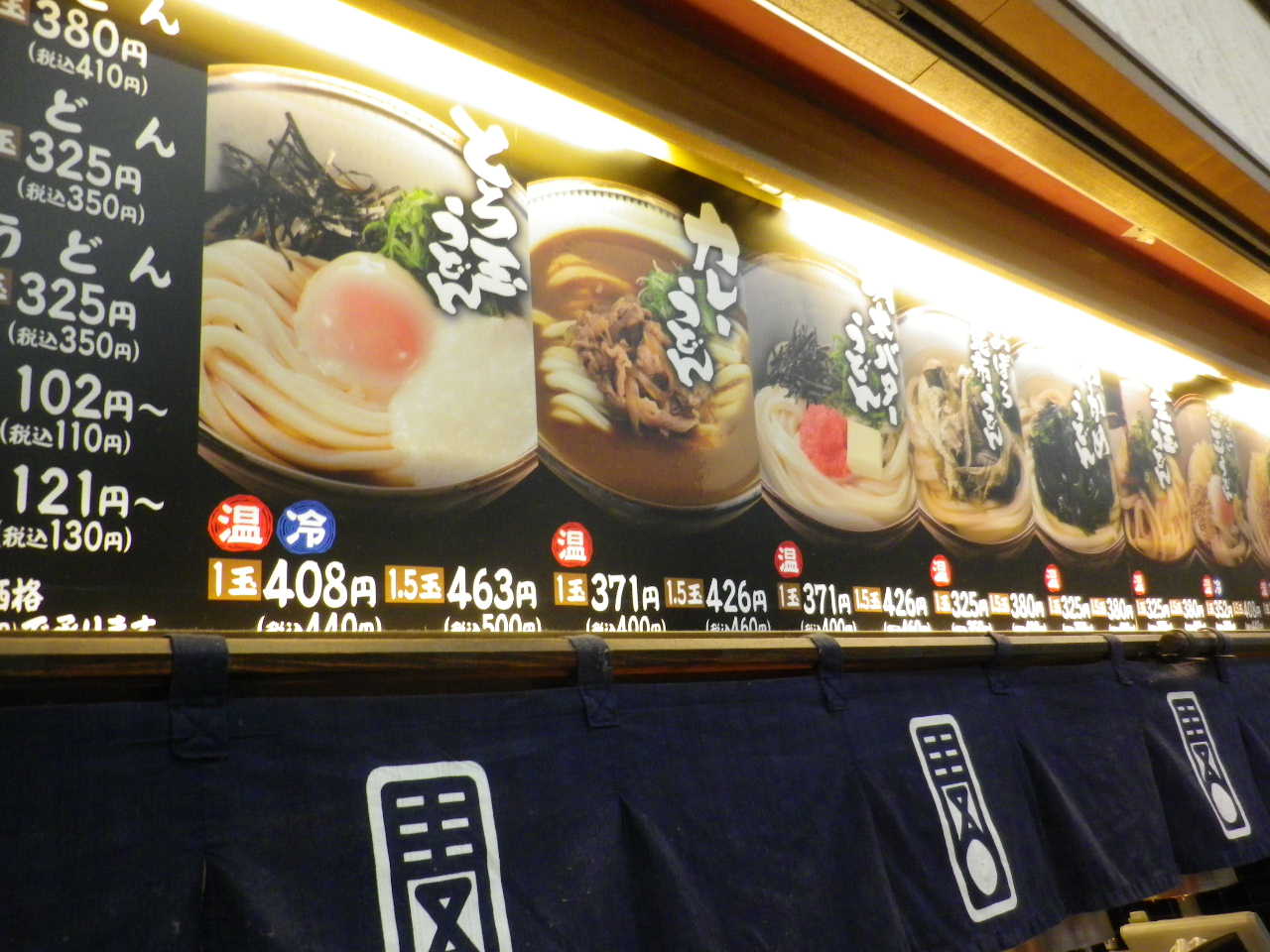 カレーうどんに初投入 麦まる スーパービバホーム三郷店内 めぐりあいズゴ