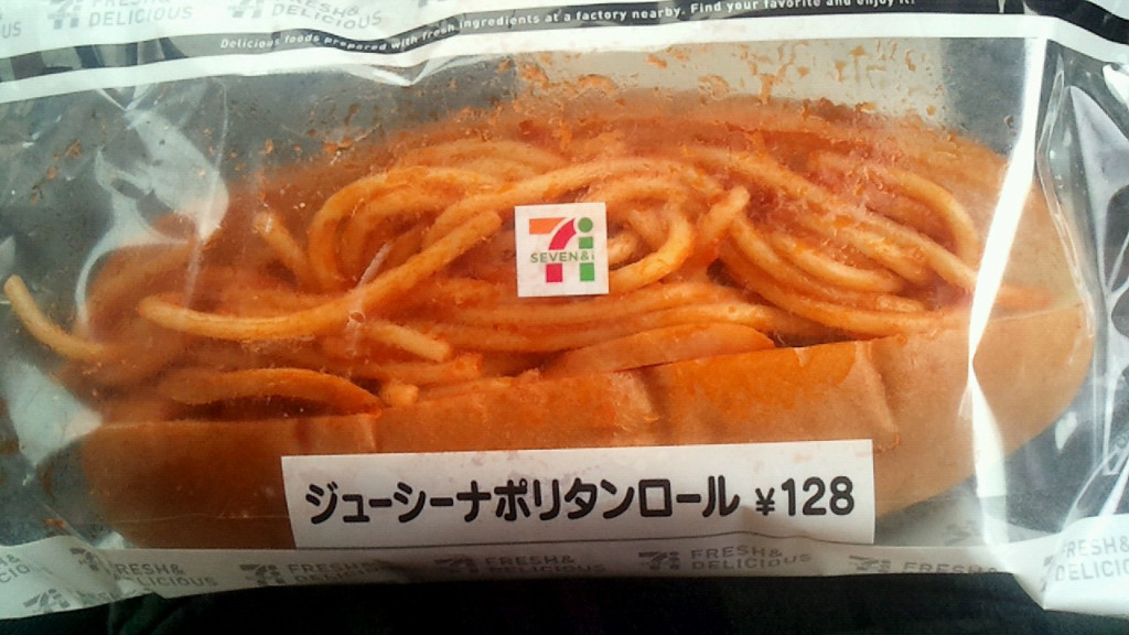 セブンイレブンのジューシーナポリタンロール食べてみた めぐりあいズゴ