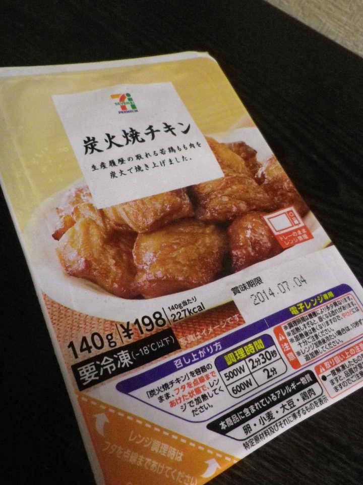 セブンイレブンの炭火焼チキン食べてみた めぐりあいズゴ セブンイレブンの炭火焼チキン食べてみた めぐりあいズゴ