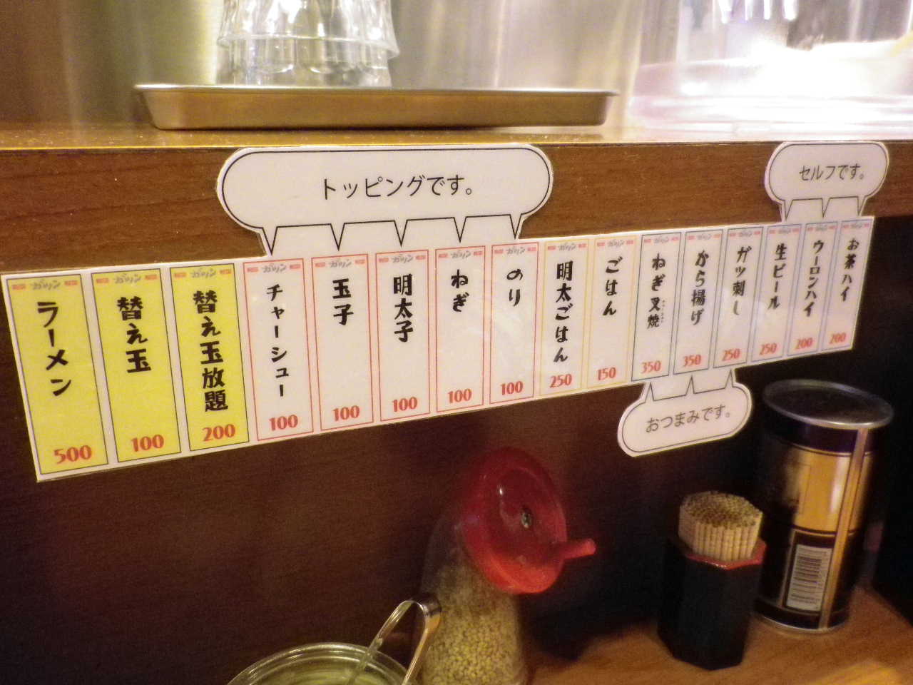 ガンツじゃないよガツンだよ 博多ラーメン ガツン 墨田区本所 めぐりあいズゴ