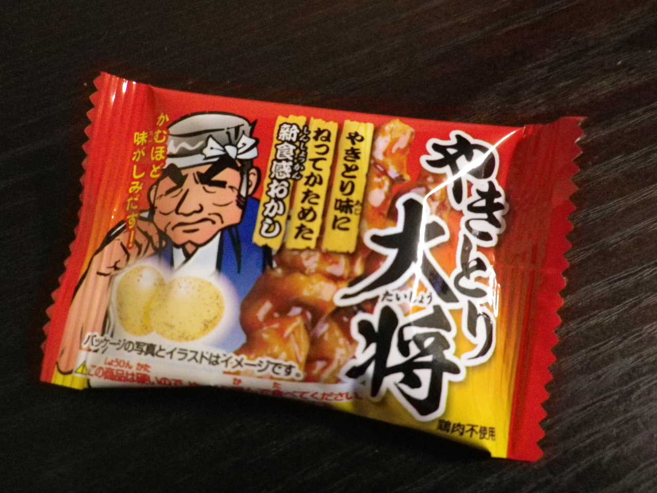 やきとり大将 食べてみた めぐりあいズゴ