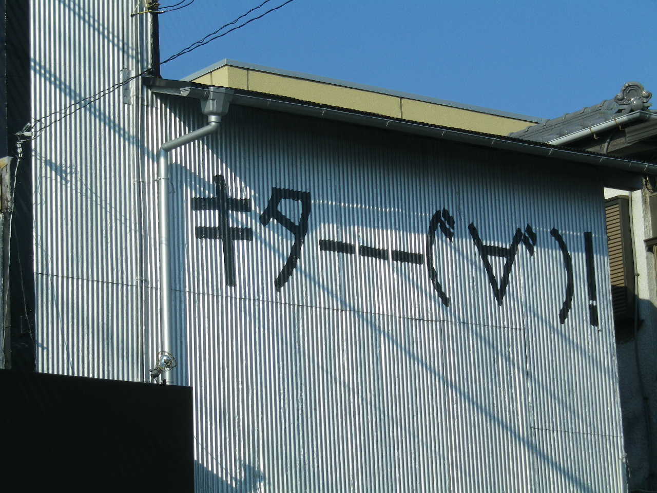 泣くな はらちゃん ロケ地行ってきた その１ めぐりあいズゴ