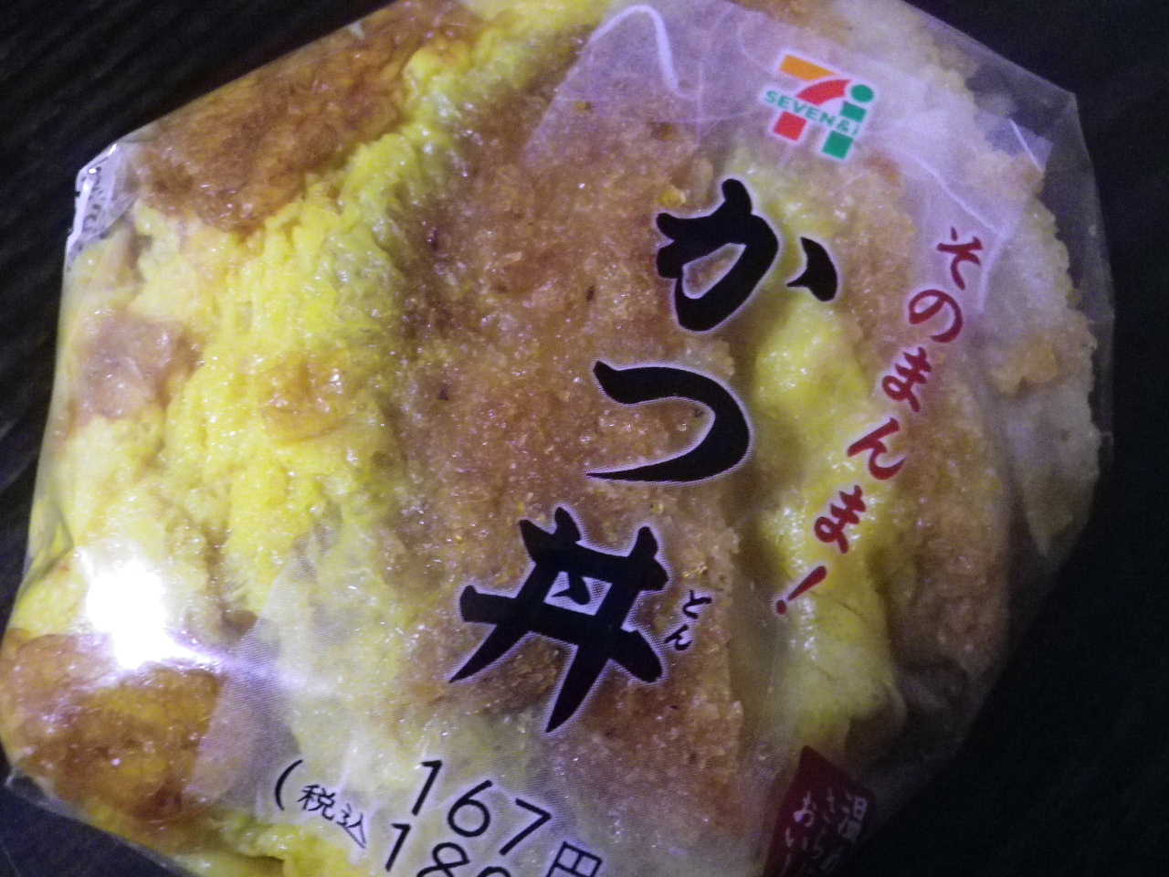 セブンイレブンのかつ丼おむすび食べてみた めぐりあいズゴ セブンイレブンのかつ丼おむすび食べてみた めぐりあいズゴ
