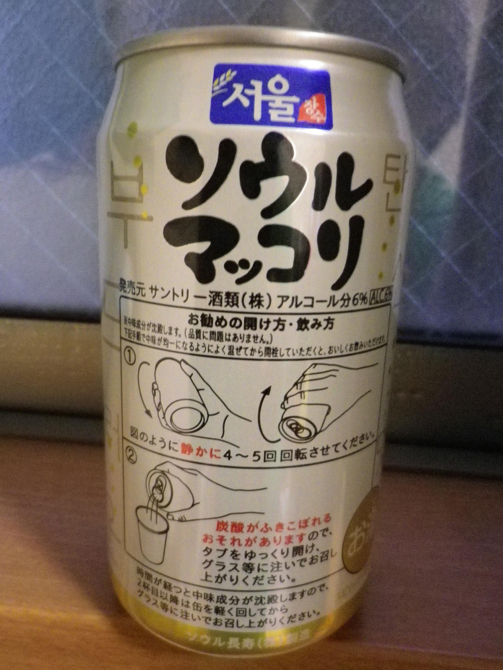 確かにマシッソヨなソウルマッコリ めぐりあいズゴ
