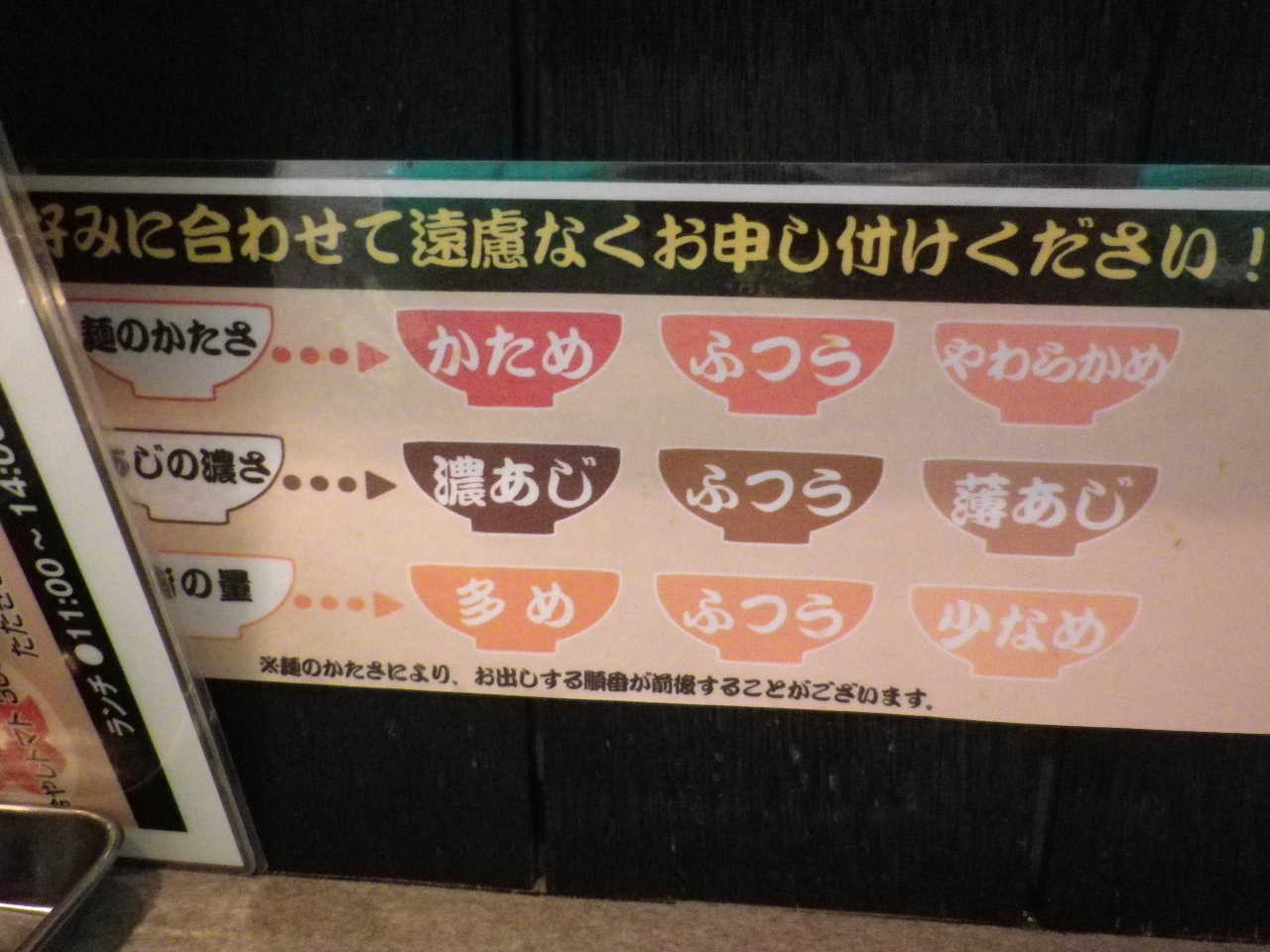 綾瀬に出来たラな大学 新とんこつ大学 綾瀬キャンパス 足立区綾瀬 めぐりあいズゴ