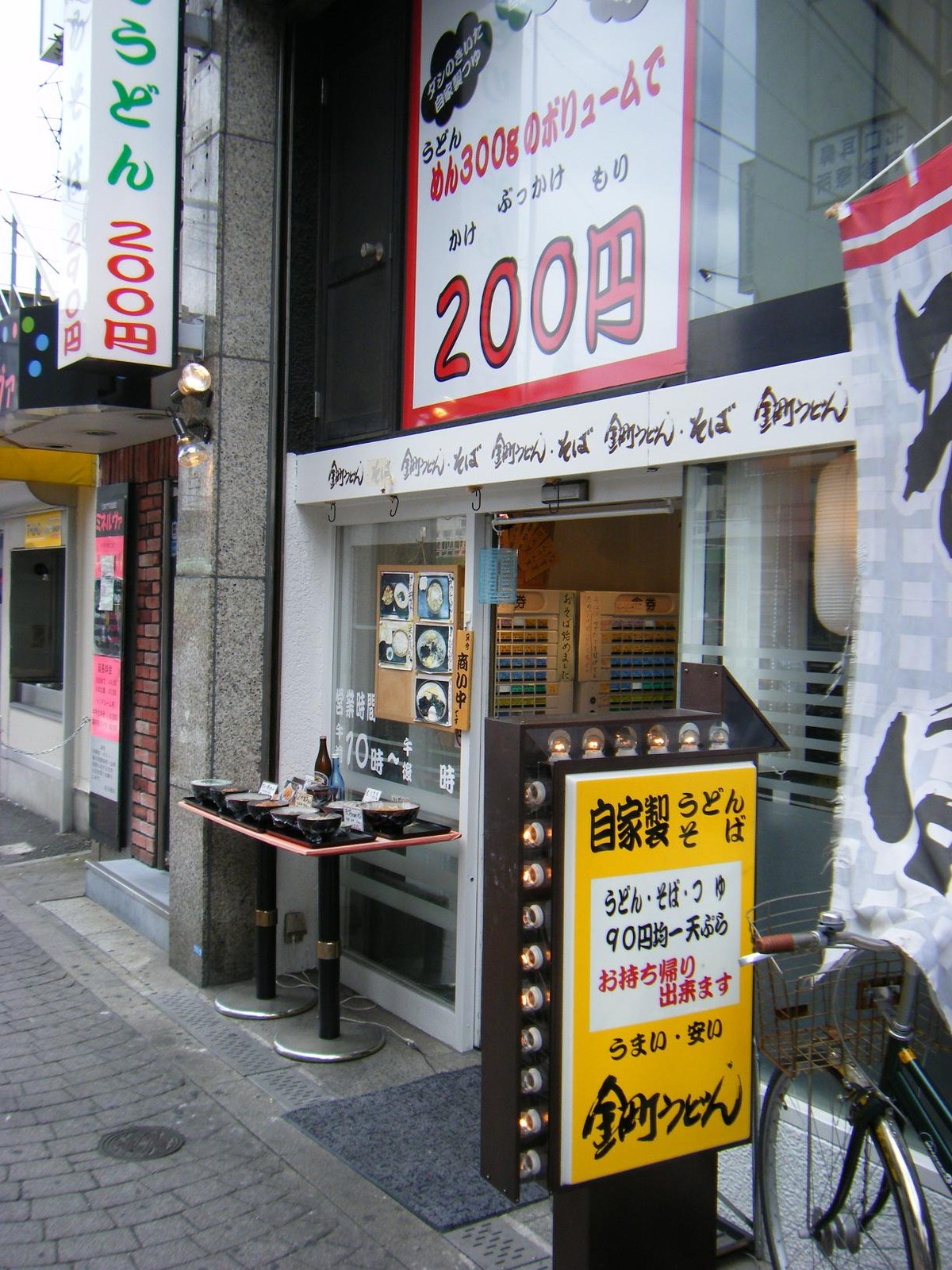 めぐりあいズゴ
	  金町うどん＠金町
	コメントトラックバック                        シャアズゴ