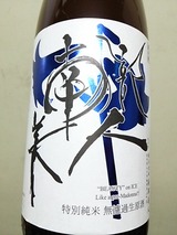 南部美人