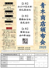 �������۲�2020(�������-1