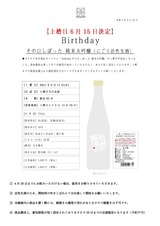 新澤さんBirthday 広告_page-0001