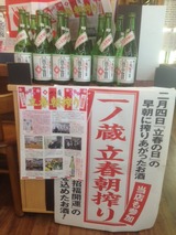 あさしぼり入荷