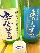 初しぼり