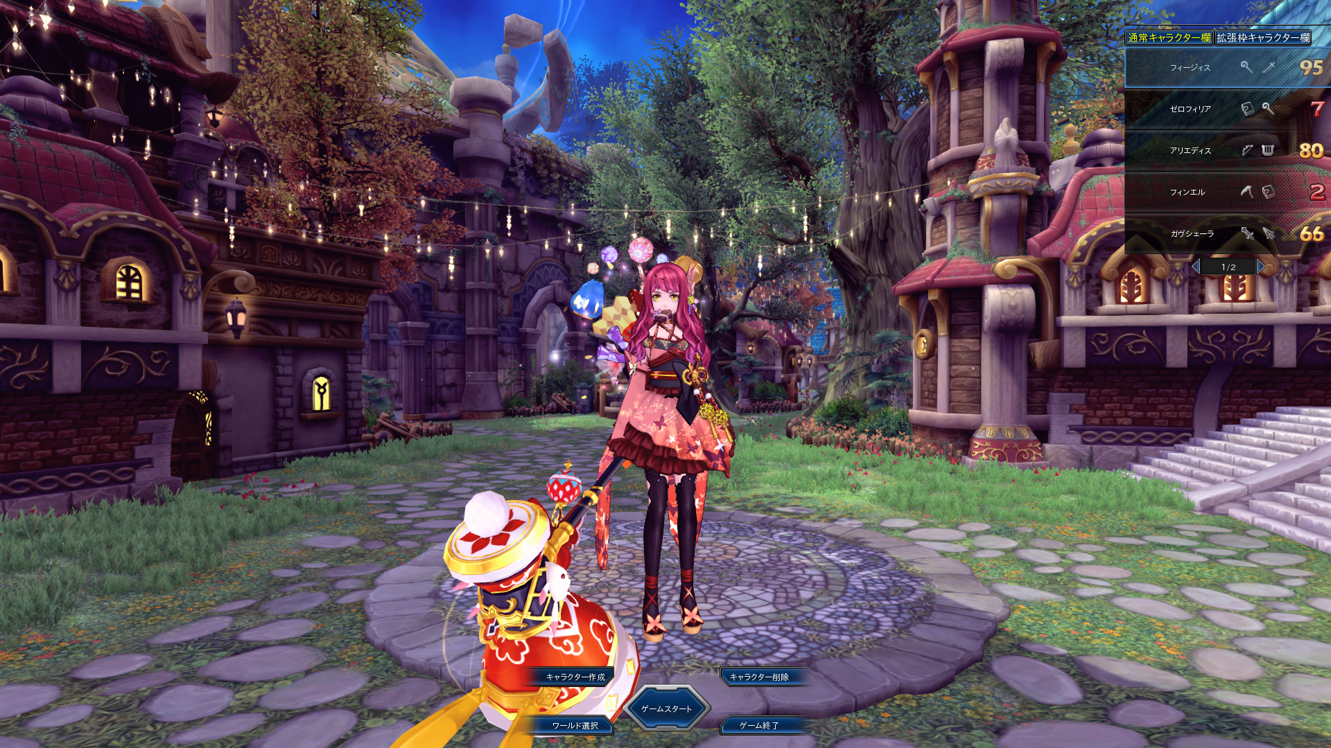 杖娘フィージス Lv95になりました ゼロの幻想日誌