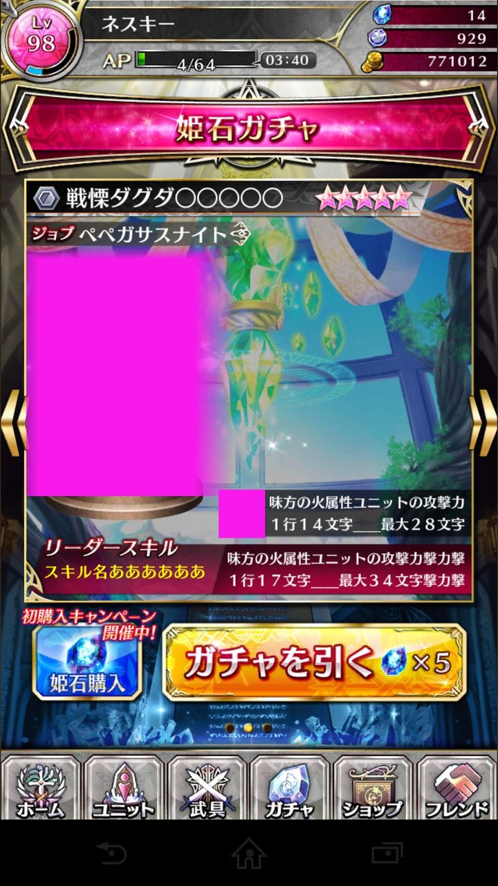 ファンキル 戦慄ダグダってなんじゃらほい 我らのphantomページ