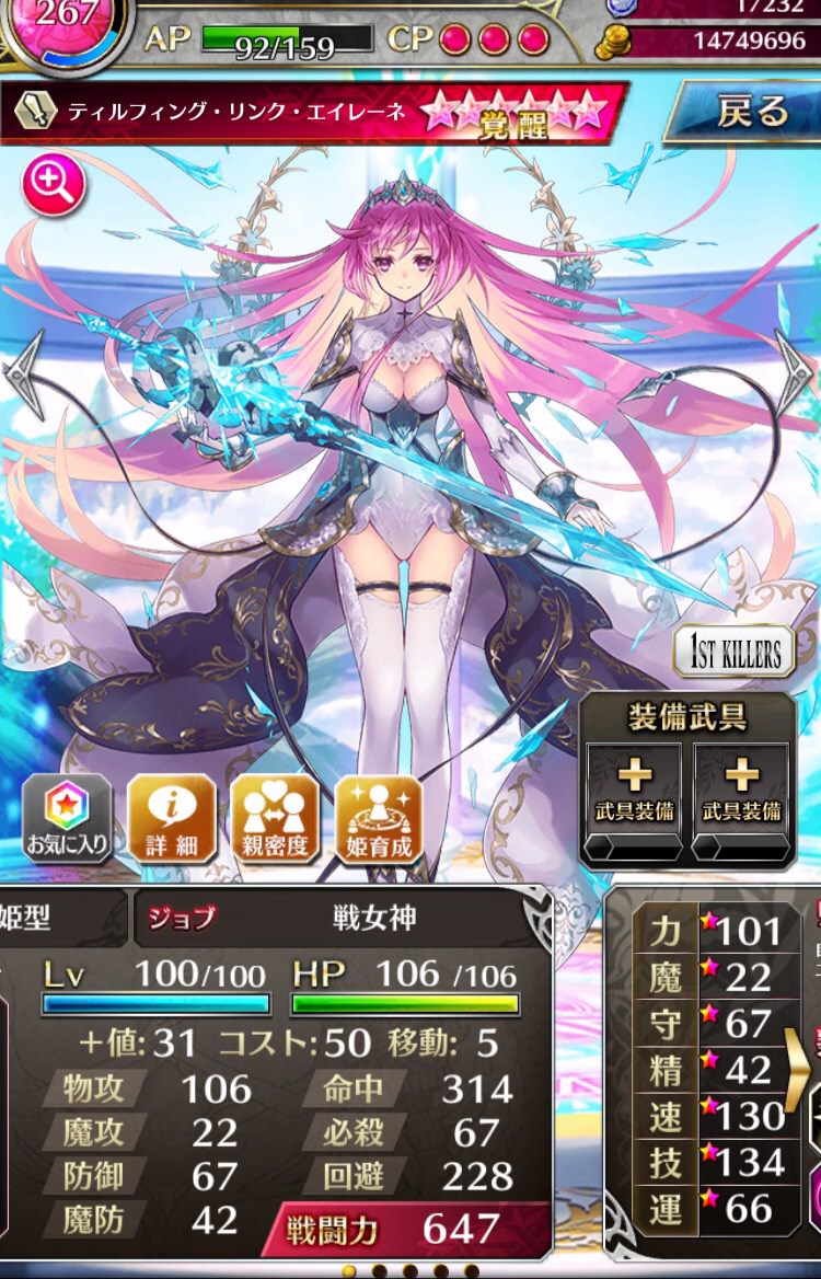 ファンキル 全部の型から最大進化ボーナスとった 我らのphantomページ ファンキル 全部の型から最大進化ボーナスとった 我らのphantomページ