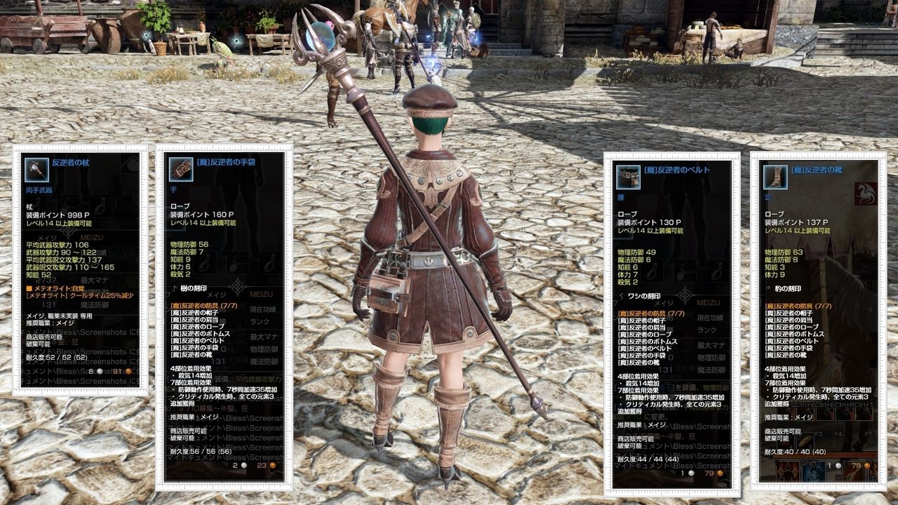 Mmorpg Bless 反逆者の装備 Guild Guiltyvanish Mmorpg Bless版