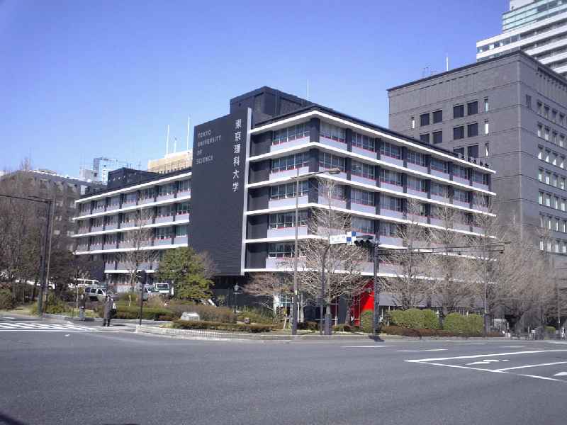 東京理科大工学部第二部の現状 It Has Not Started Yet