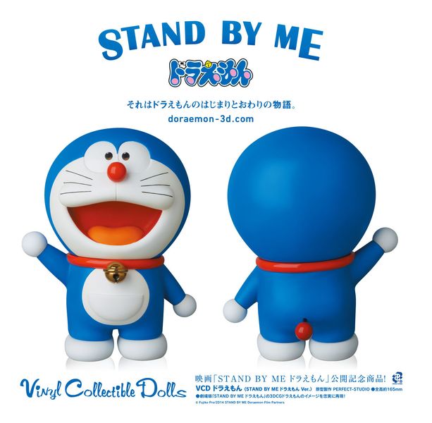 stand by me ドラえもん 気の向くままに ファレいろいろ