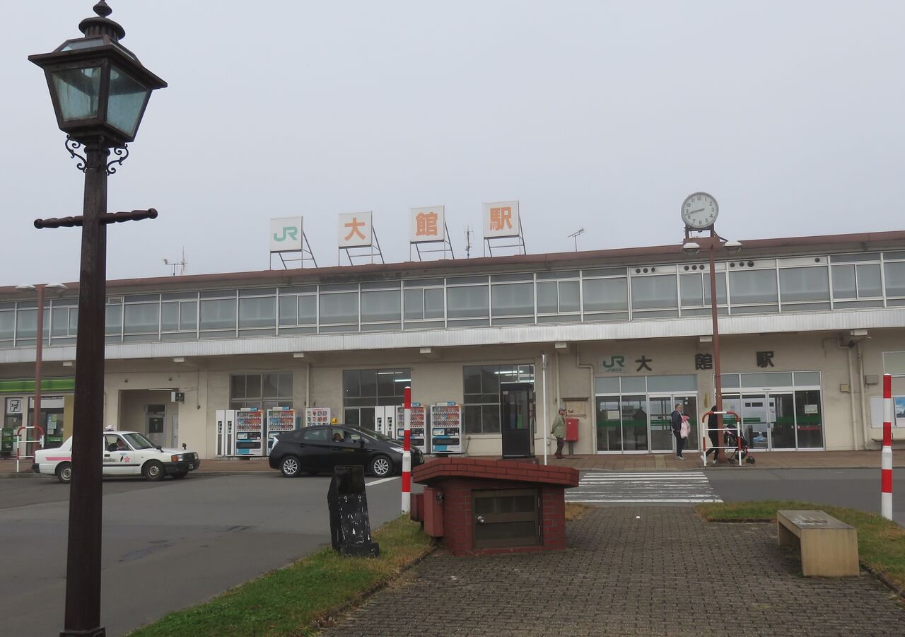 ファーム庵:懐かしの大舘駅前