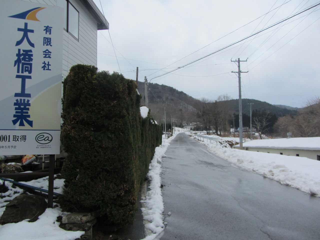 日本ミツバチ冬囲い ファーム庵
